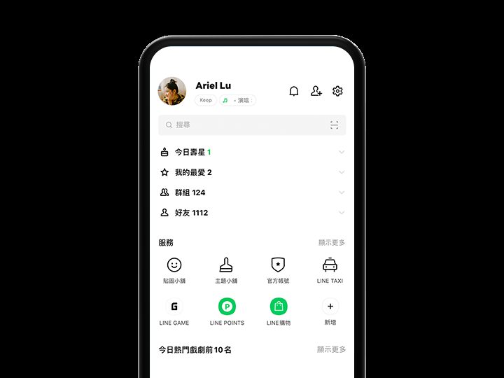 LINE 密聊与主页画面