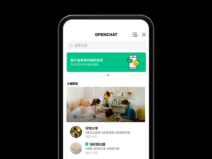 LINE OpenChat 匿名社群画面