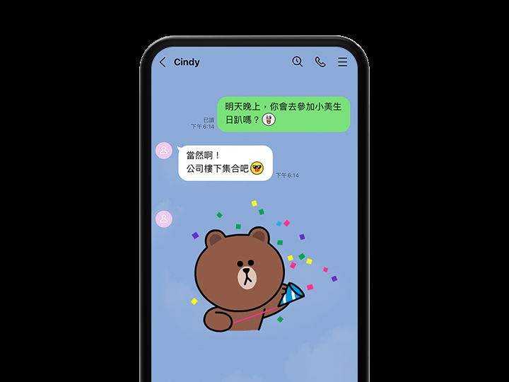 LINE 加密消息画面
